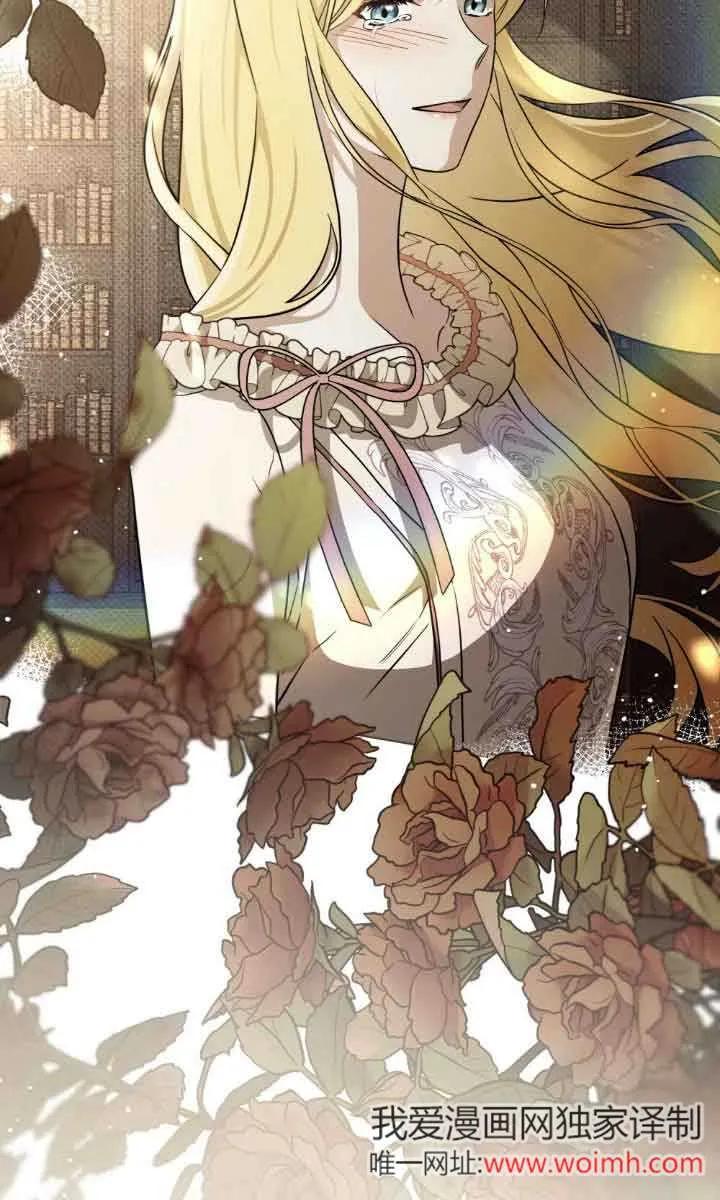 救援方程式 - 第32话 - 第14张图