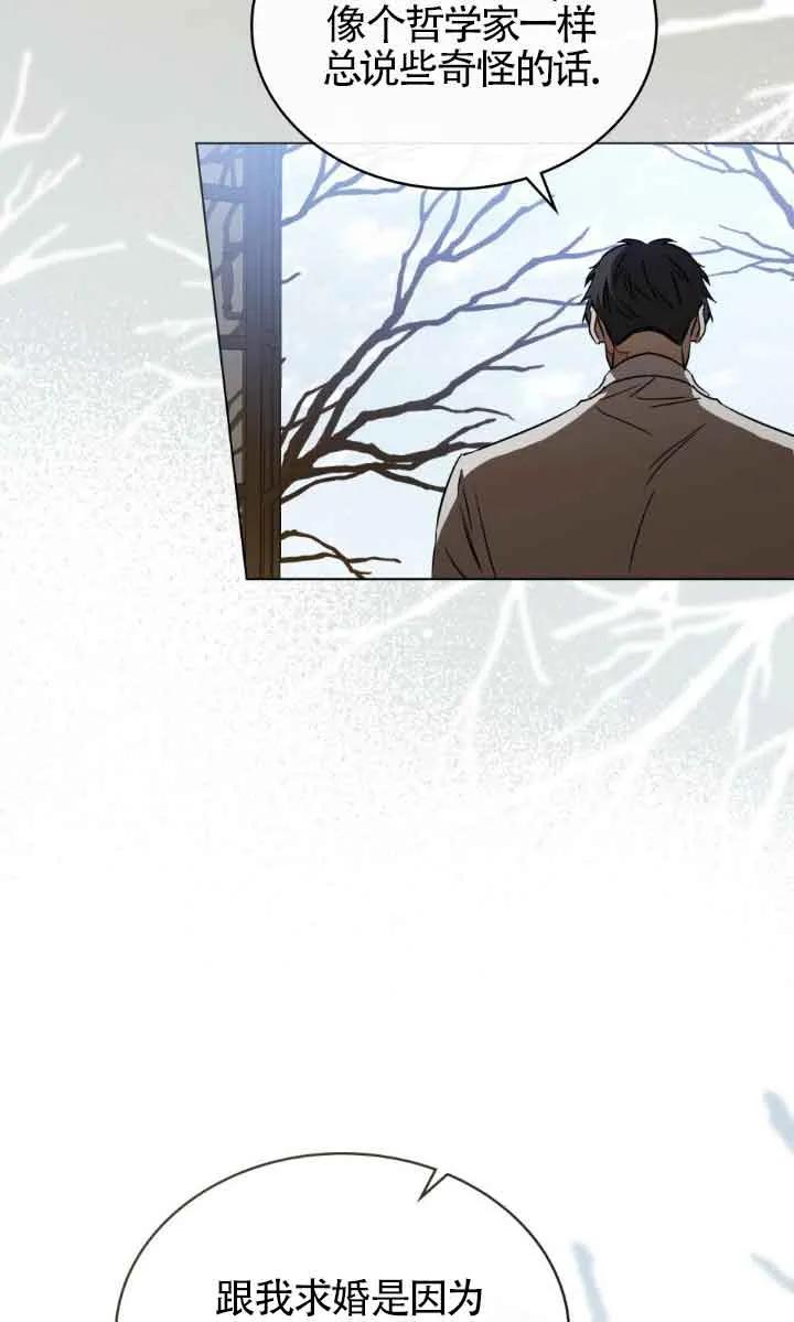 救援方程式 - 第32话 - 第18张图