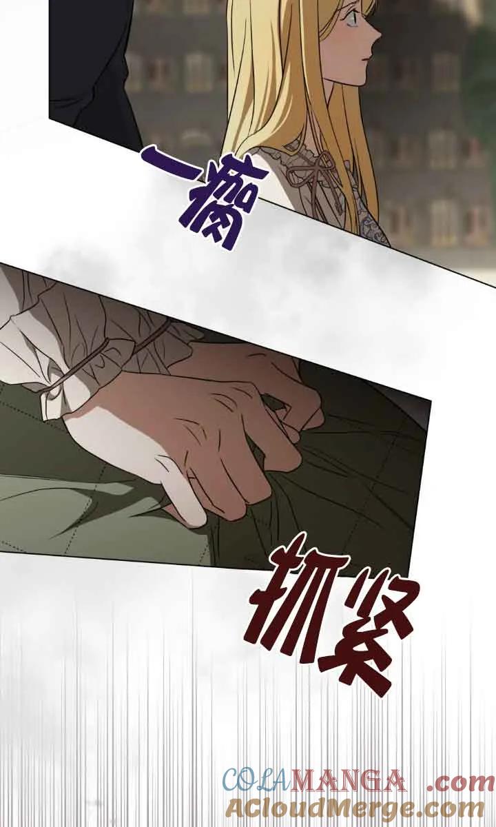 救援方程式 - 第32话 - 第10张图