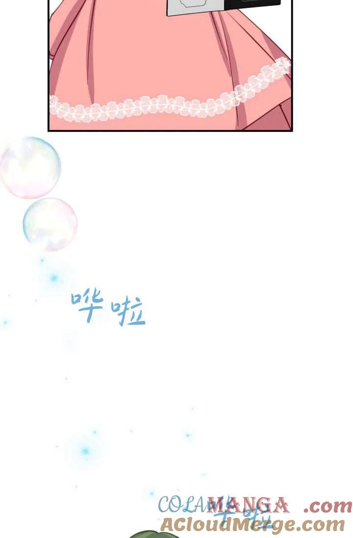 《成为即将灭亡家族的合约女儿》第37话 第58页