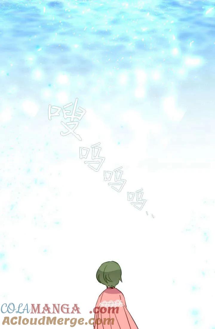《成为即将灭亡家族的合约女儿》第37话 第22页