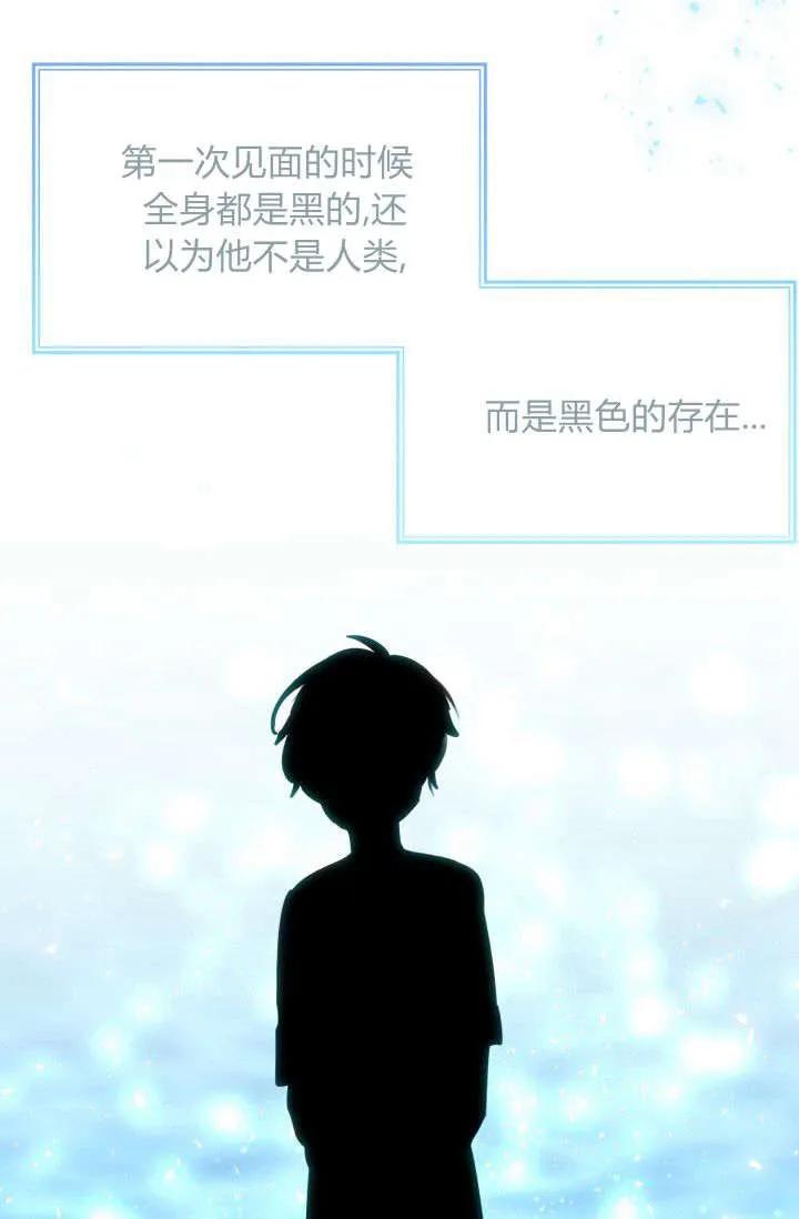 《成为即将灭亡家族的合约女儿》第37话 第38页