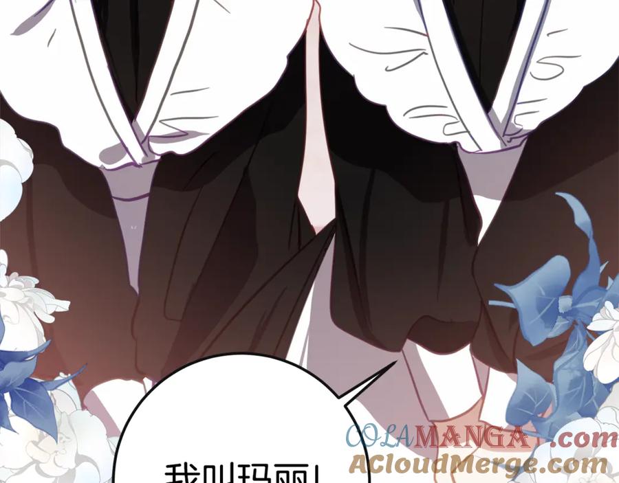 《刻薄公爵家的合约女儿》第5话 怪才科学家 第9页