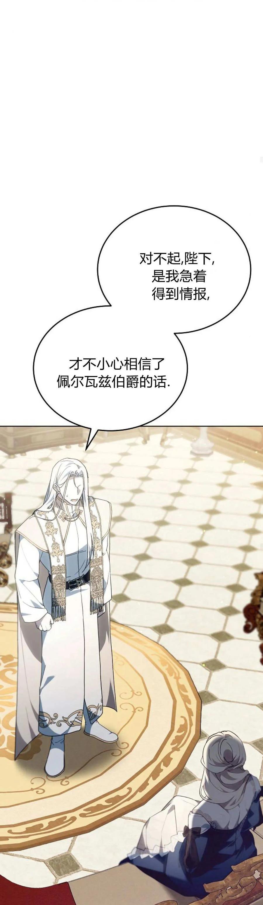 傲慢时代 - 第65话 - 第36张图