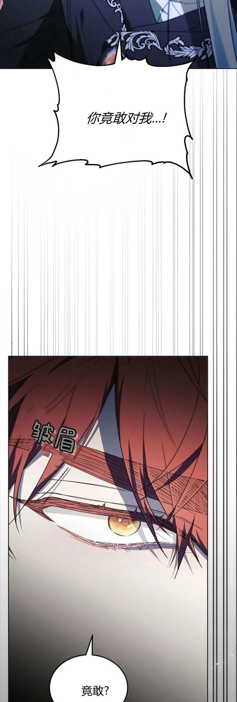 傲慢时代 - 第65话 - 第12张图