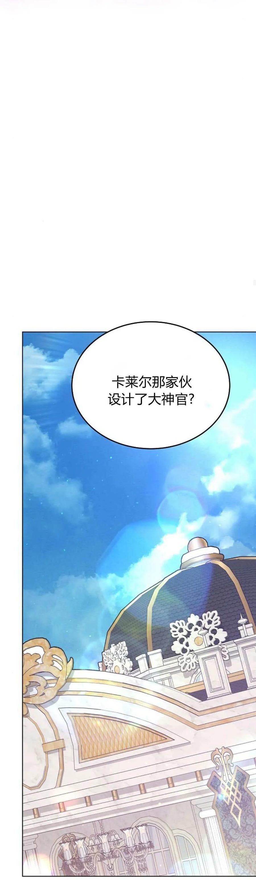 傲慢时代 - 第65话 - 第35张图