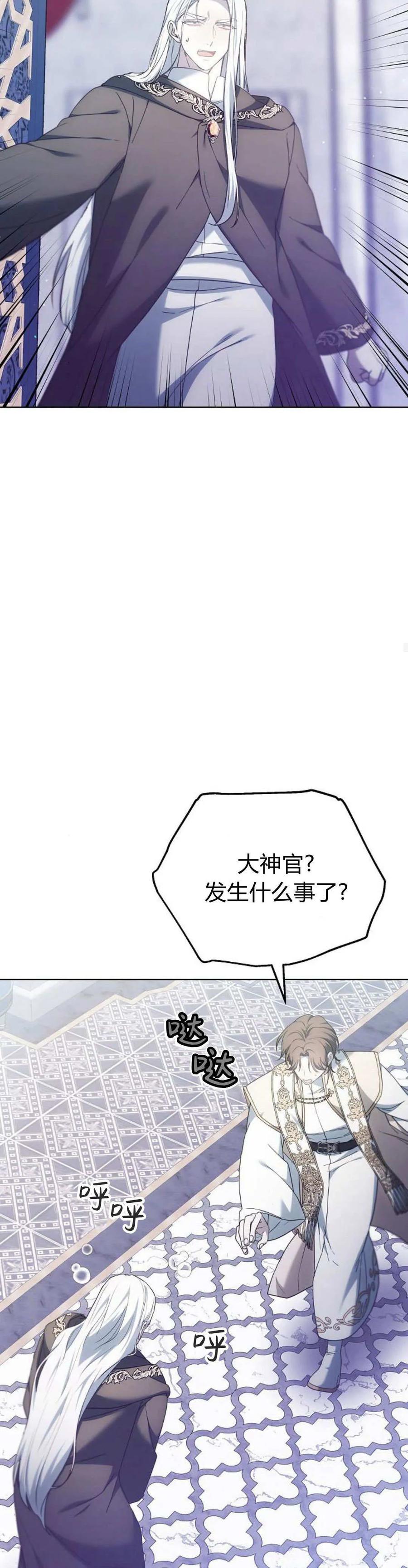 傲慢时代 - 第65话 - 第27张图