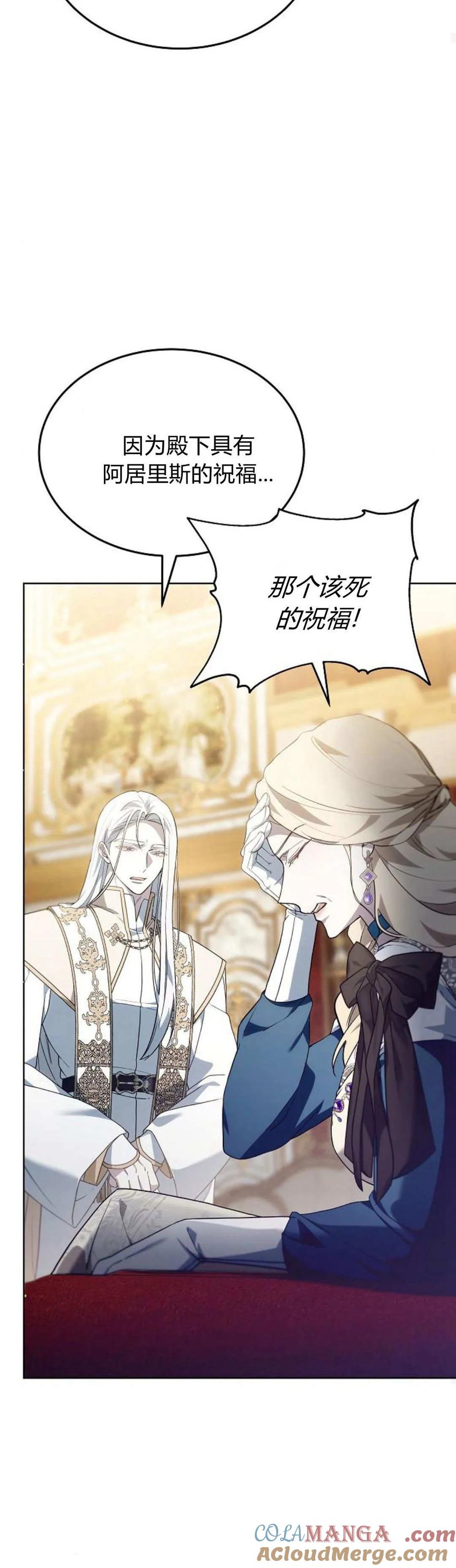 傲慢时代 - 第65话 - 第40张图