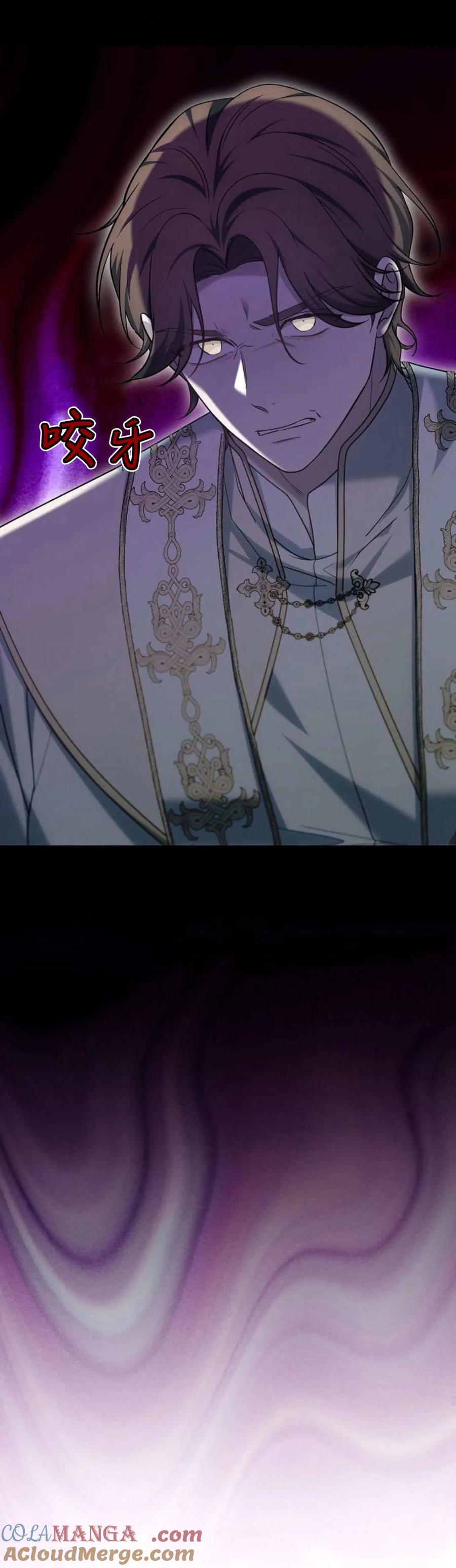 傲慢时代 - 第65话 - 第34张图