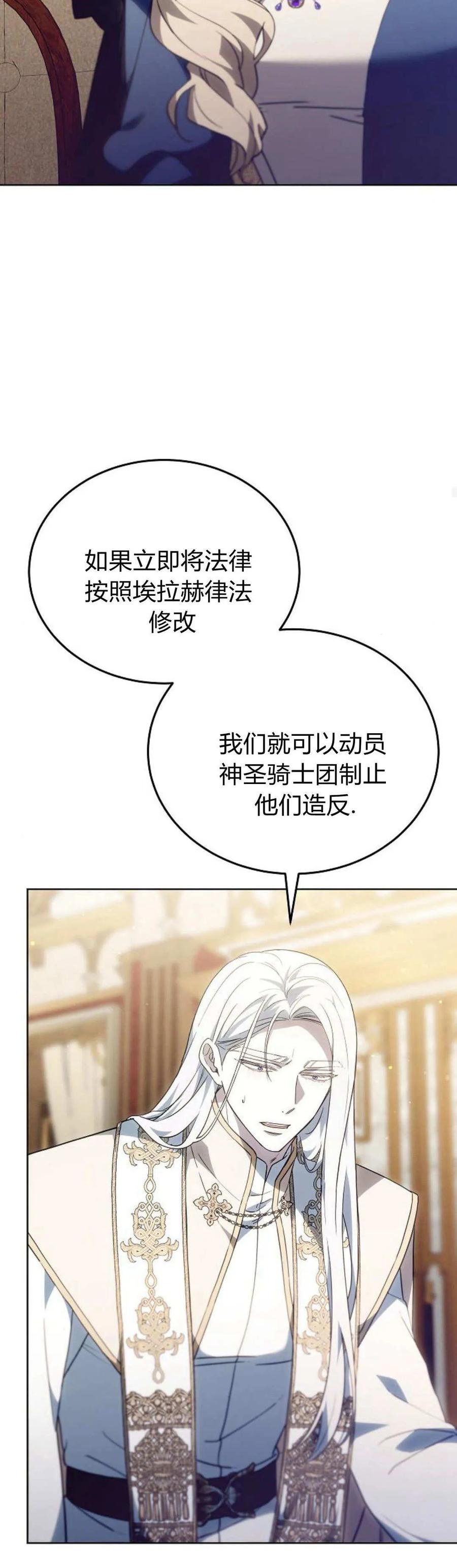 傲慢时代 - 第65话 - 第38张图