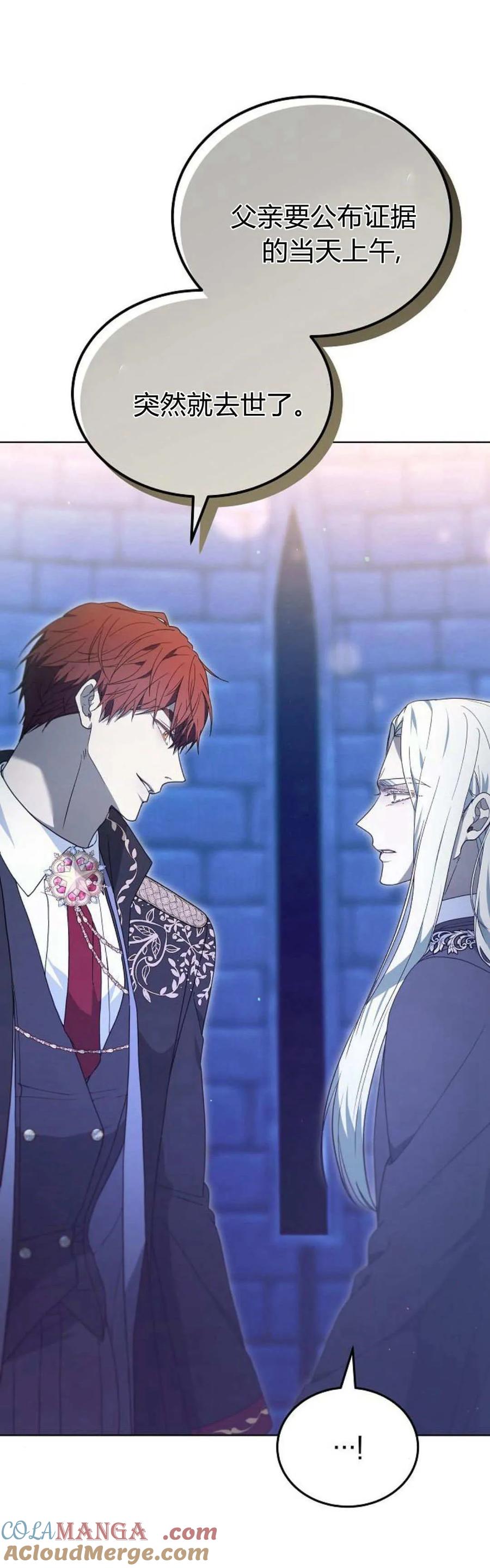 傲慢时代 - 第65话 - 第7张图