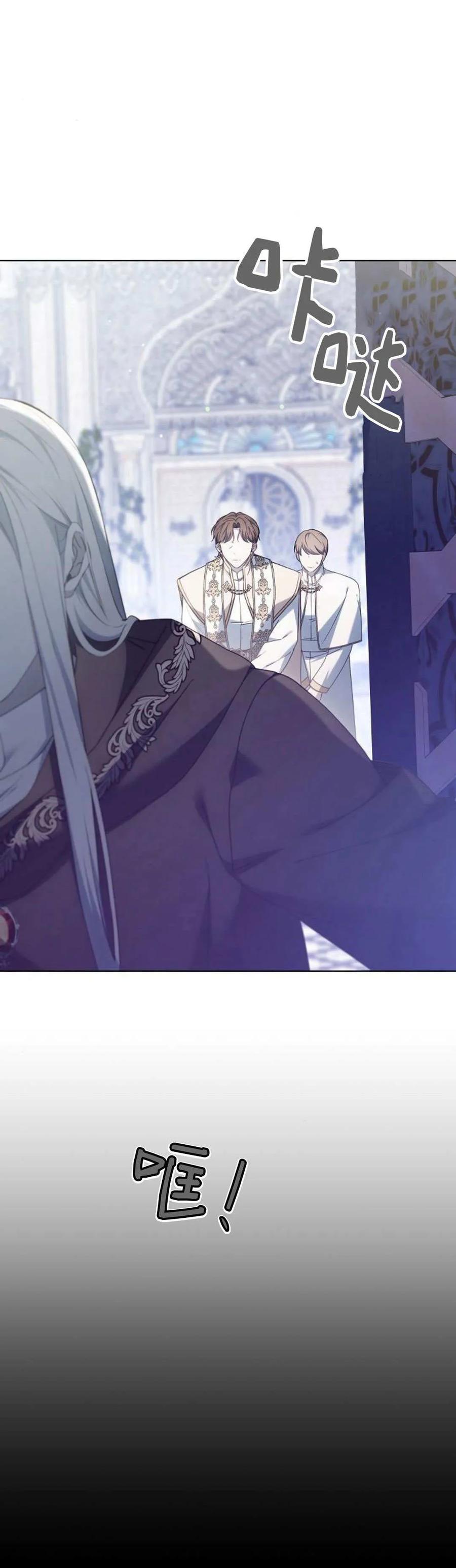 傲慢时代 - 第65话 - 第33张图