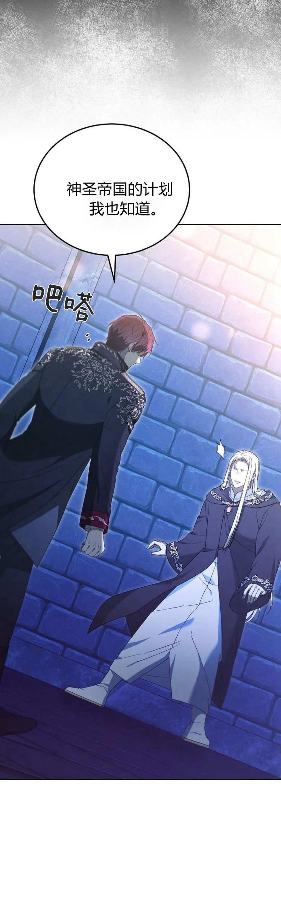 傲慢时代 - 第65话 - 第6张图