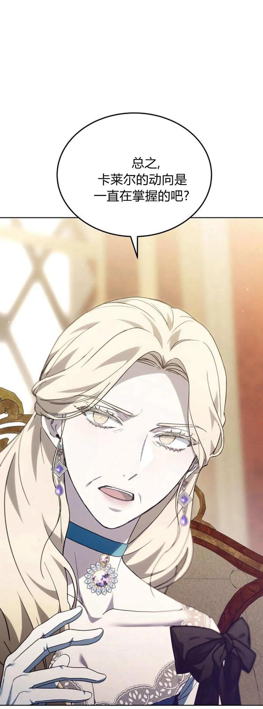 傲慢时代 - 第65话 - 第41张图