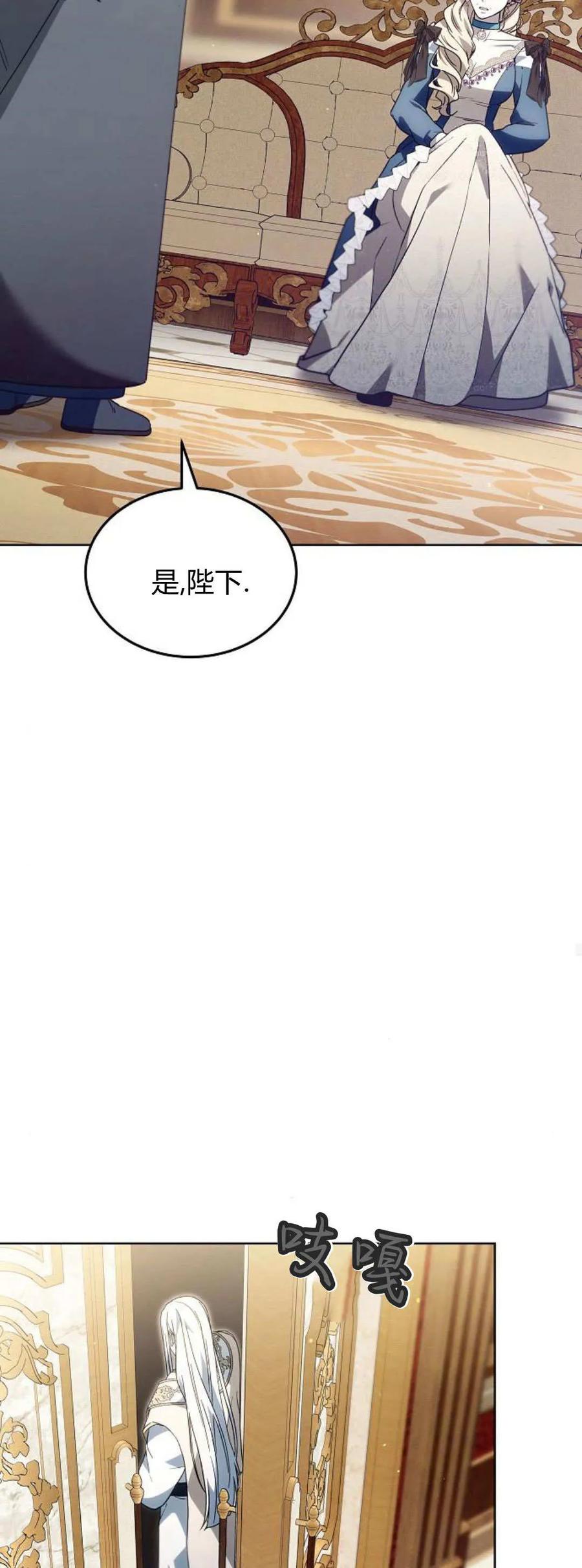 傲慢时代 - 第65话 - 第44张图