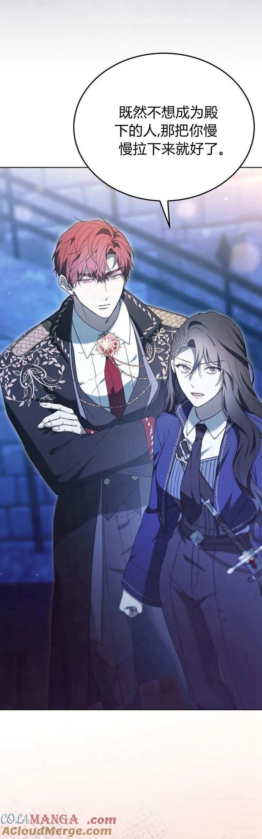 傲慢时代 - 第65话 - 第4张图