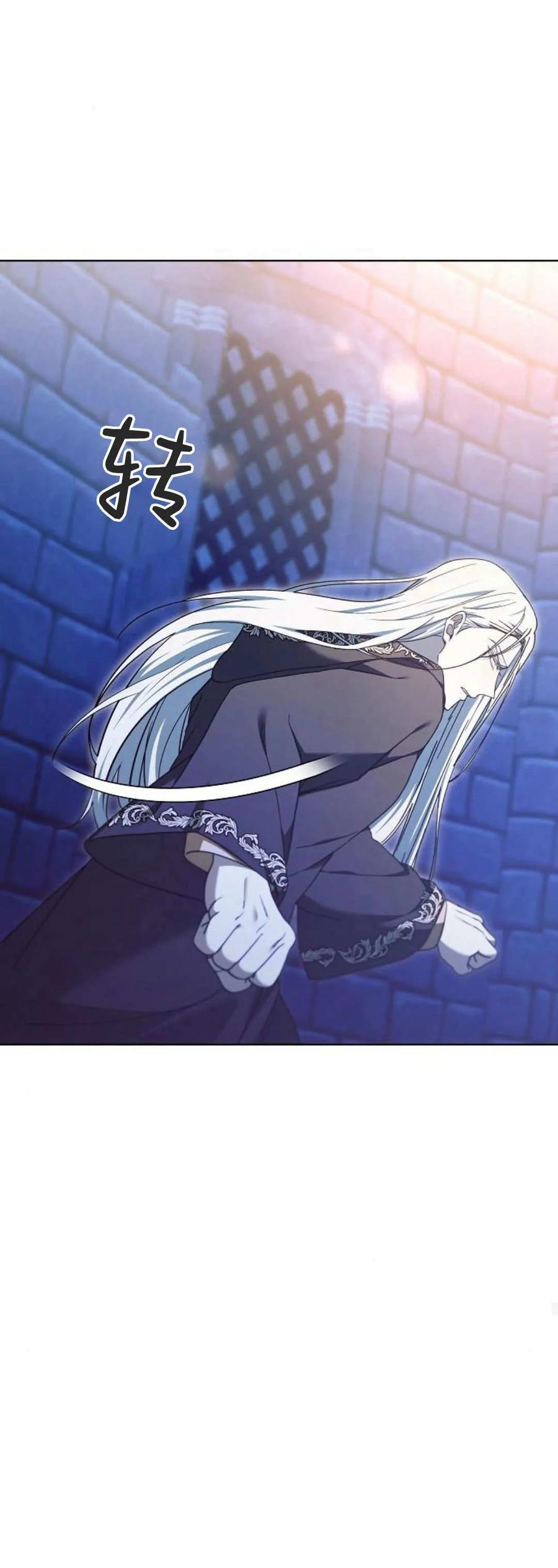 傲慢时代 - 第65话 - 第23张图