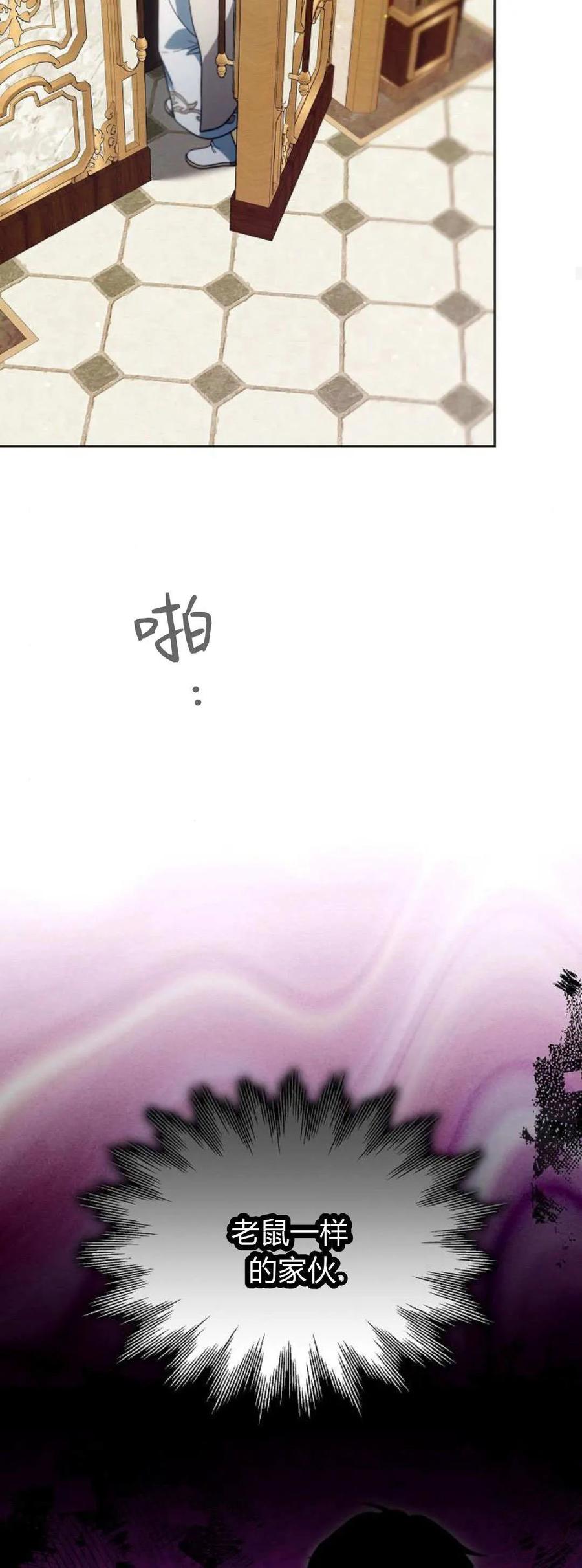 傲慢时代 - 第65话 - 第45张图