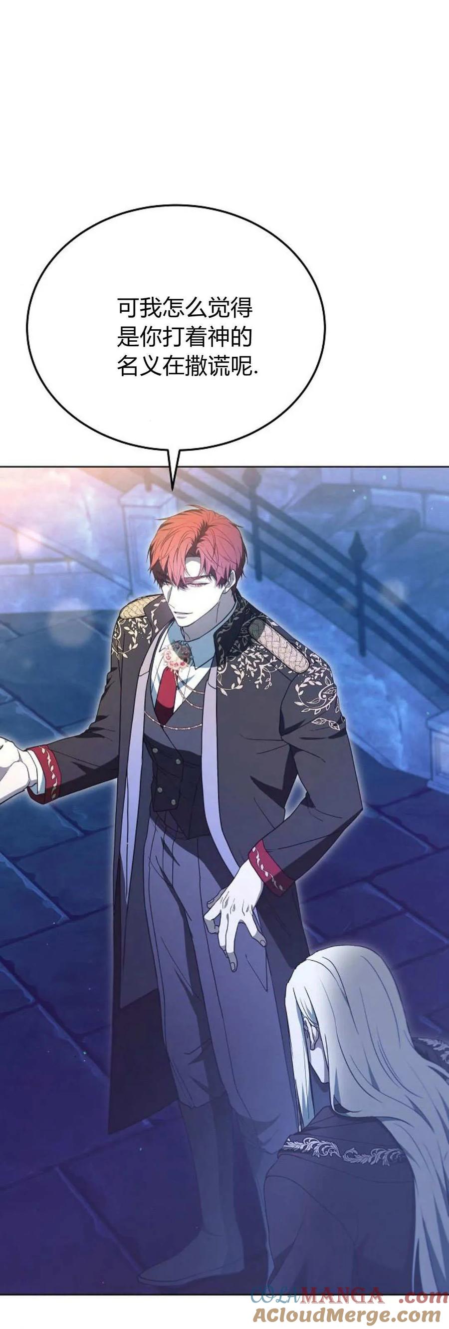 傲慢时代 - 第65话 - 第10张图