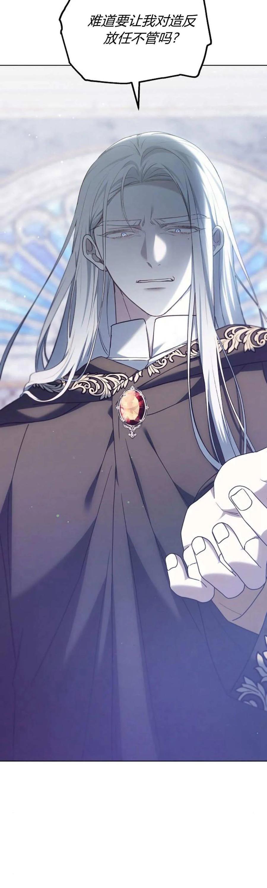 傲慢时代 - 第65话 - 第30张图