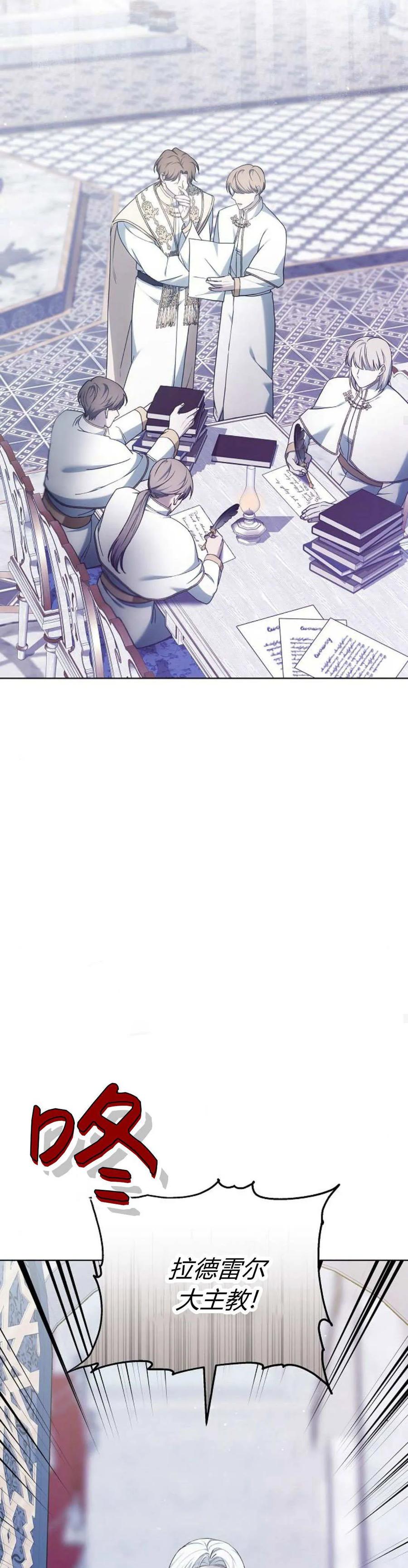 傲慢时代 - 第65话 - 第26张图