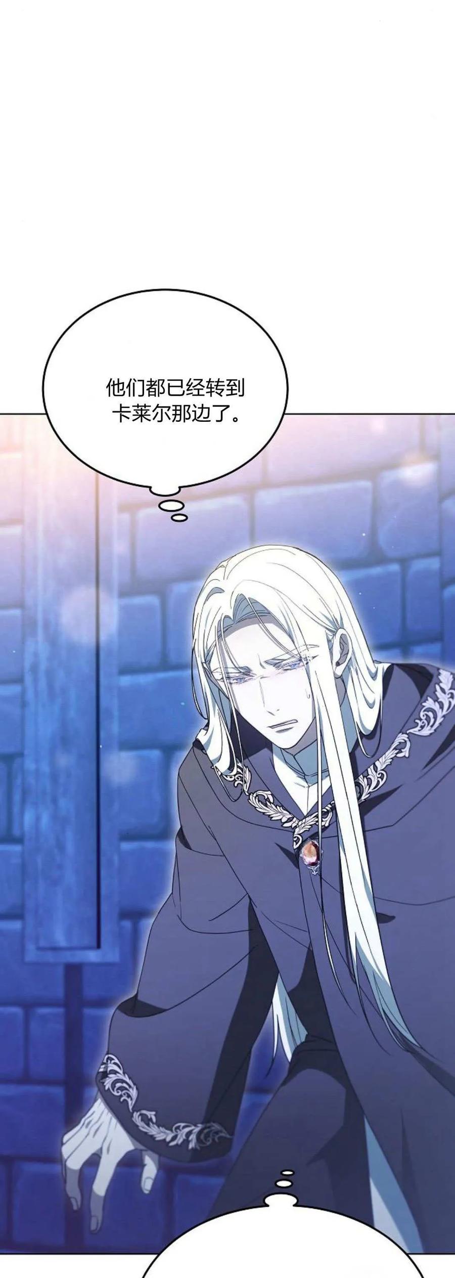 傲慢时代 - 第65话 - 第17张图