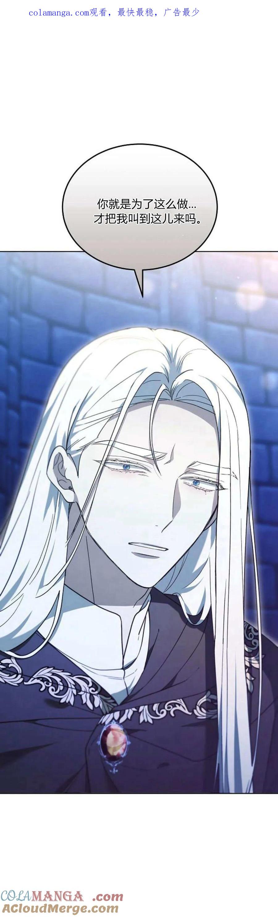 傲慢时代 - 第65话 - 第1张图