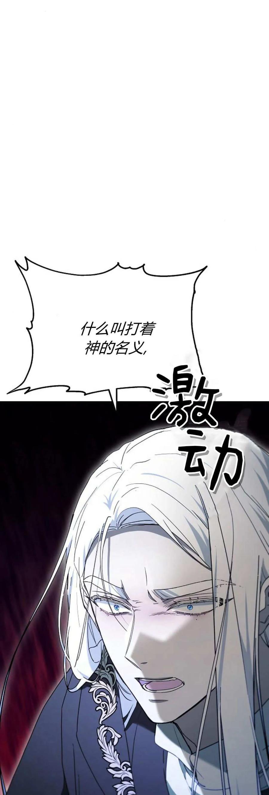 傲慢时代 - 第65话 - 第11张图