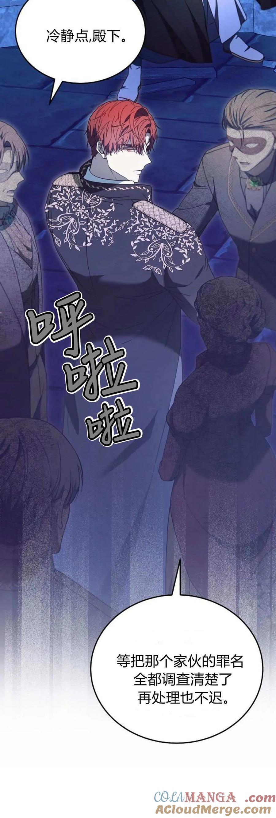 傲慢时代 - 第65话 - 第16张图