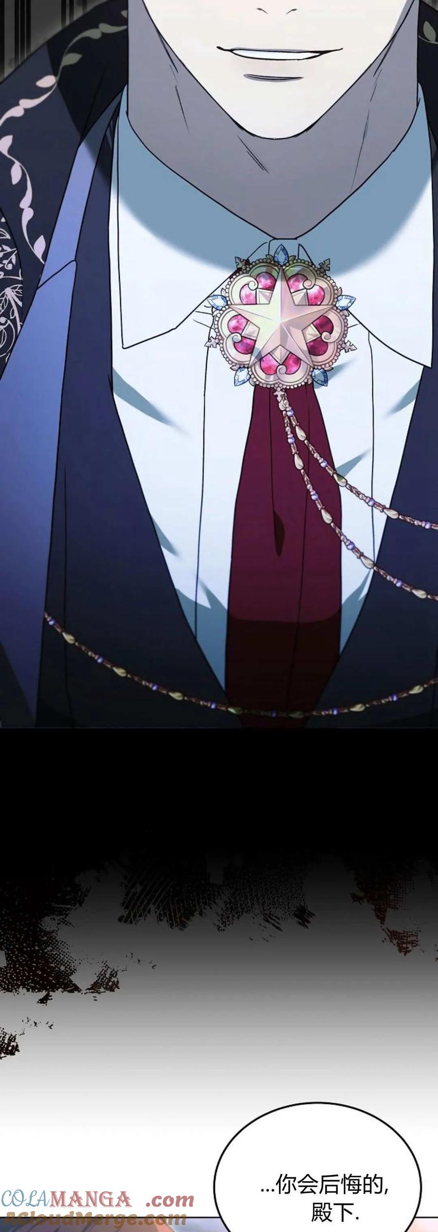 傲慢时代 - 第65话 - 第19张图