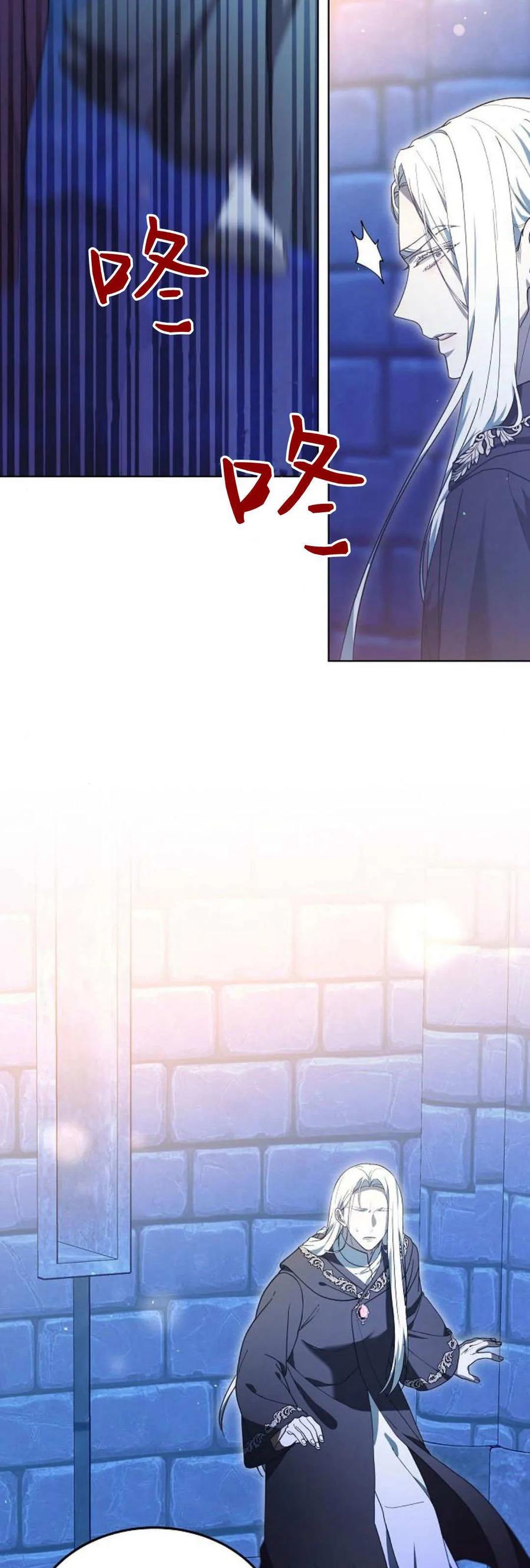 傲慢时代 - 第65话 - 第15张图