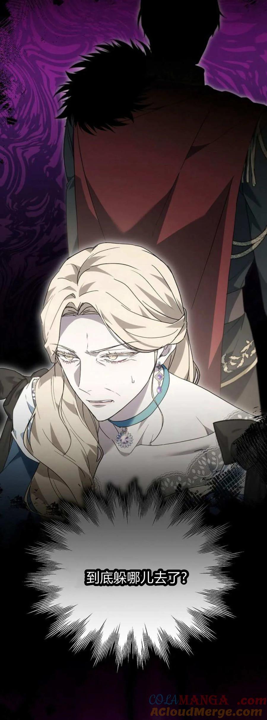 傲慢时代 - 第65话 - 第46张图