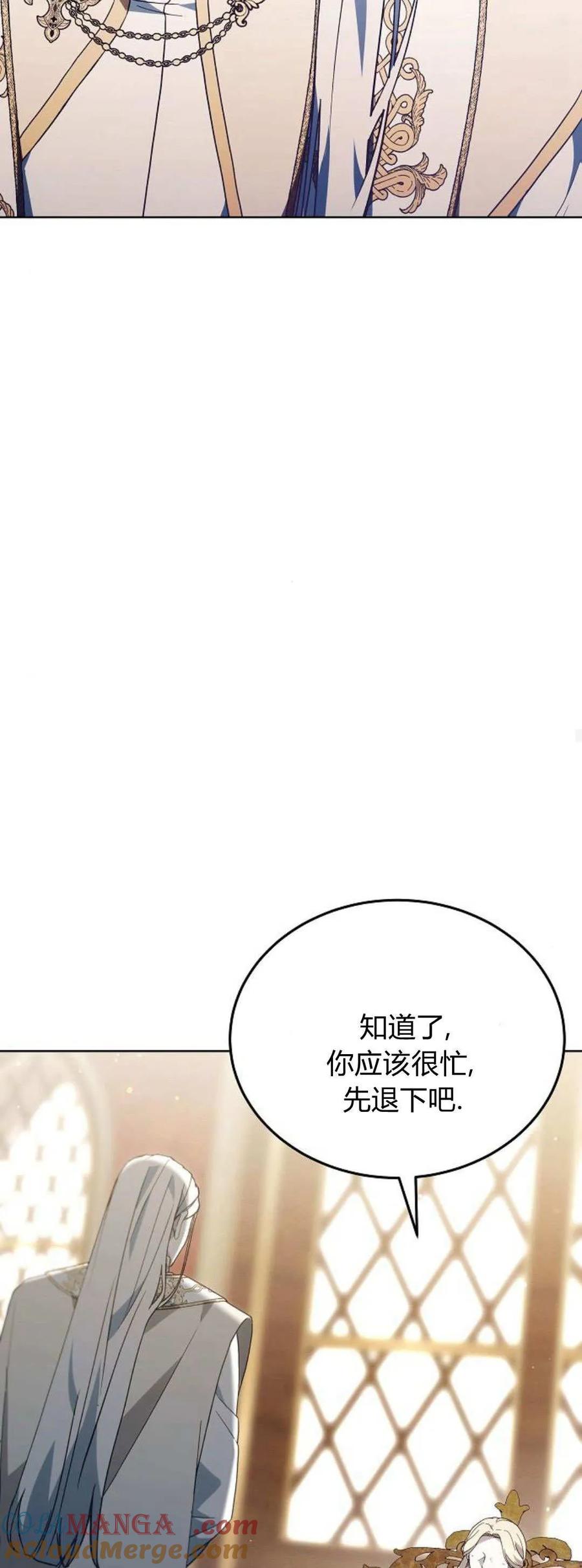 傲慢时代 - 第65话 - 第43张图