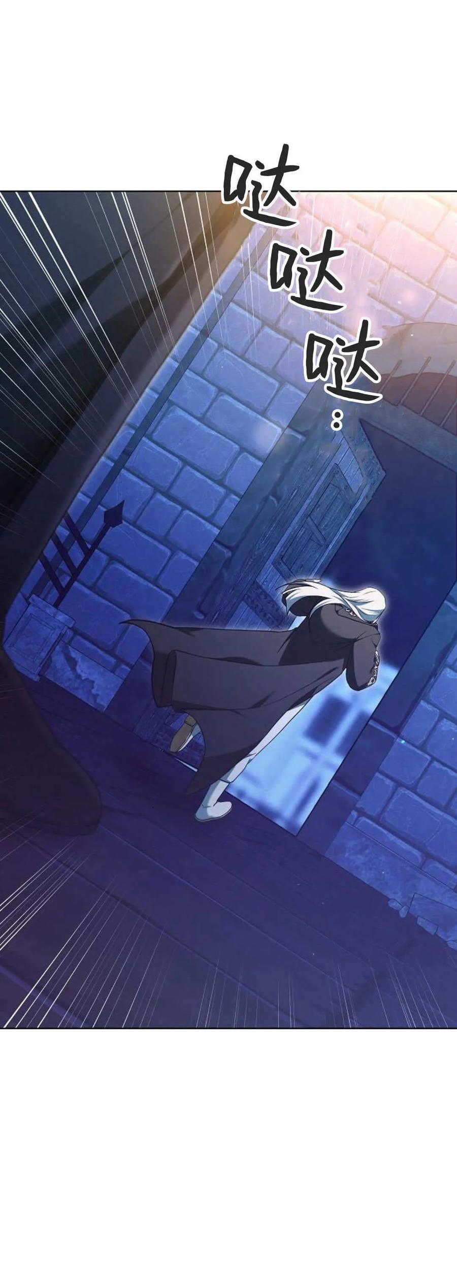 傲慢时代 - 第65话 - 第24张图