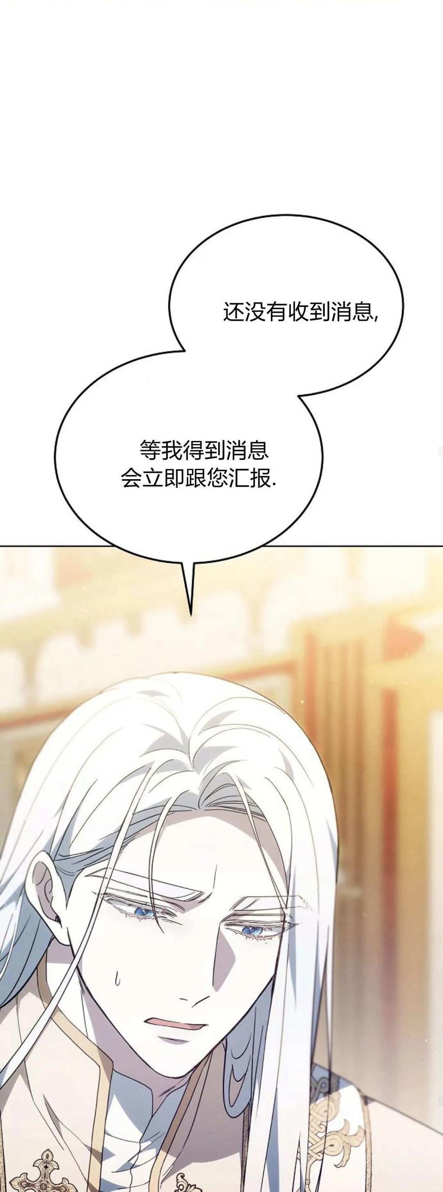 傲慢时代 - 第65话 - 第42张图