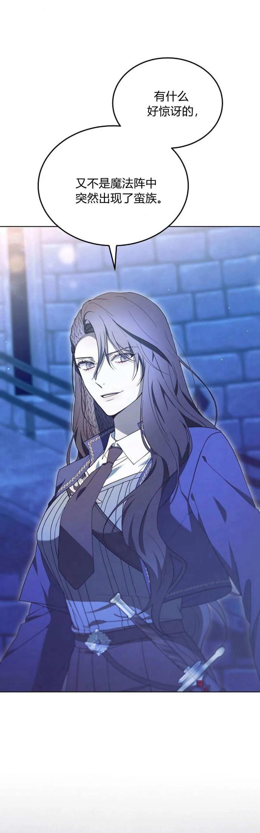 傲慢时代 - 第65话 - 第2张图