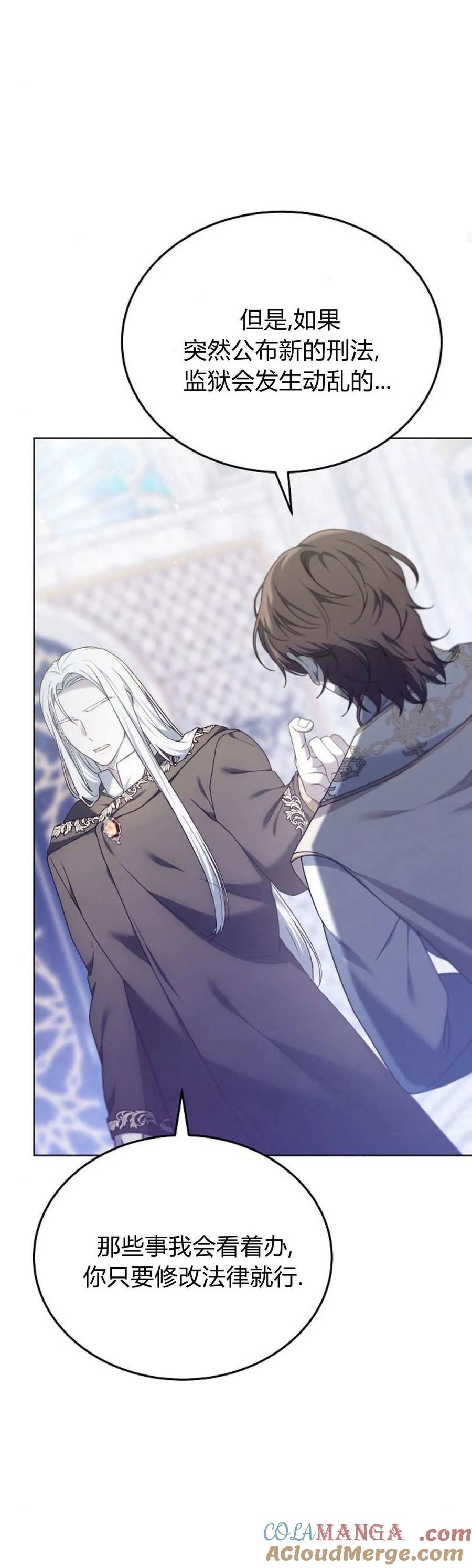 傲慢时代 - 第65话 - 第31张图