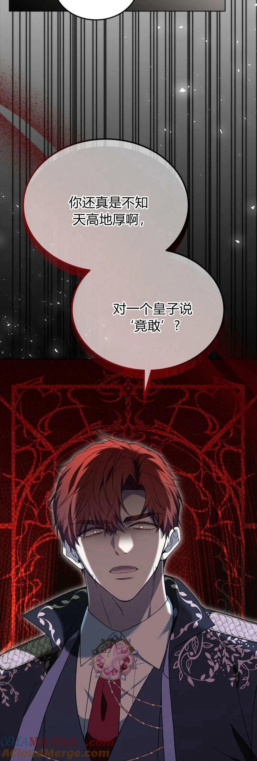 傲慢时代 - 第65话 - 第13张图