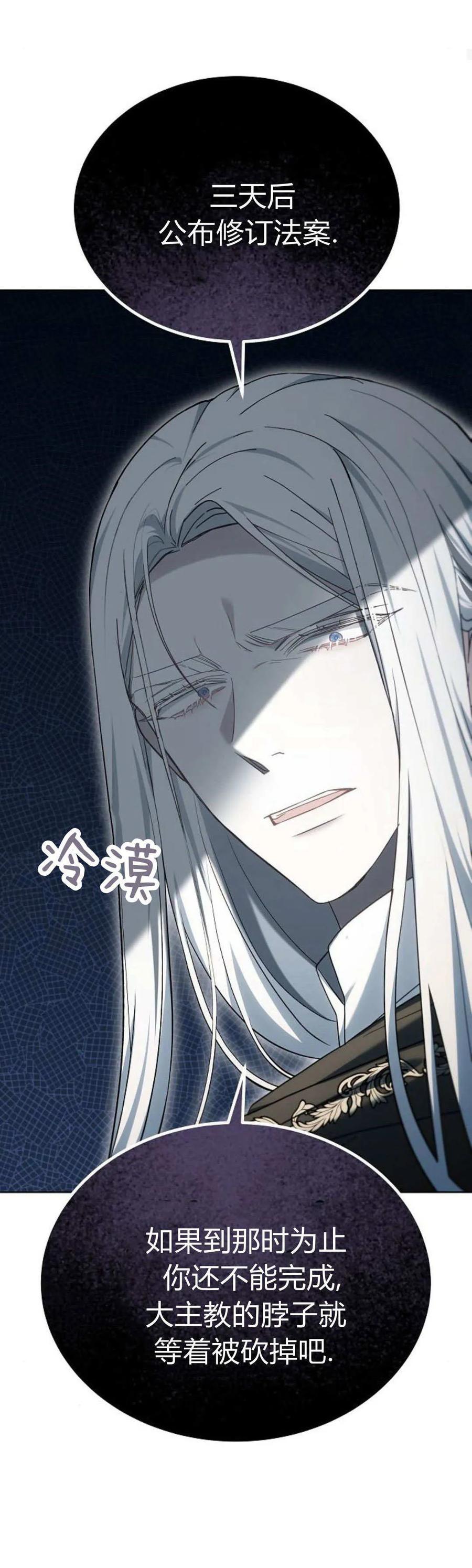 傲慢时代 - 第65话 - 第32张图