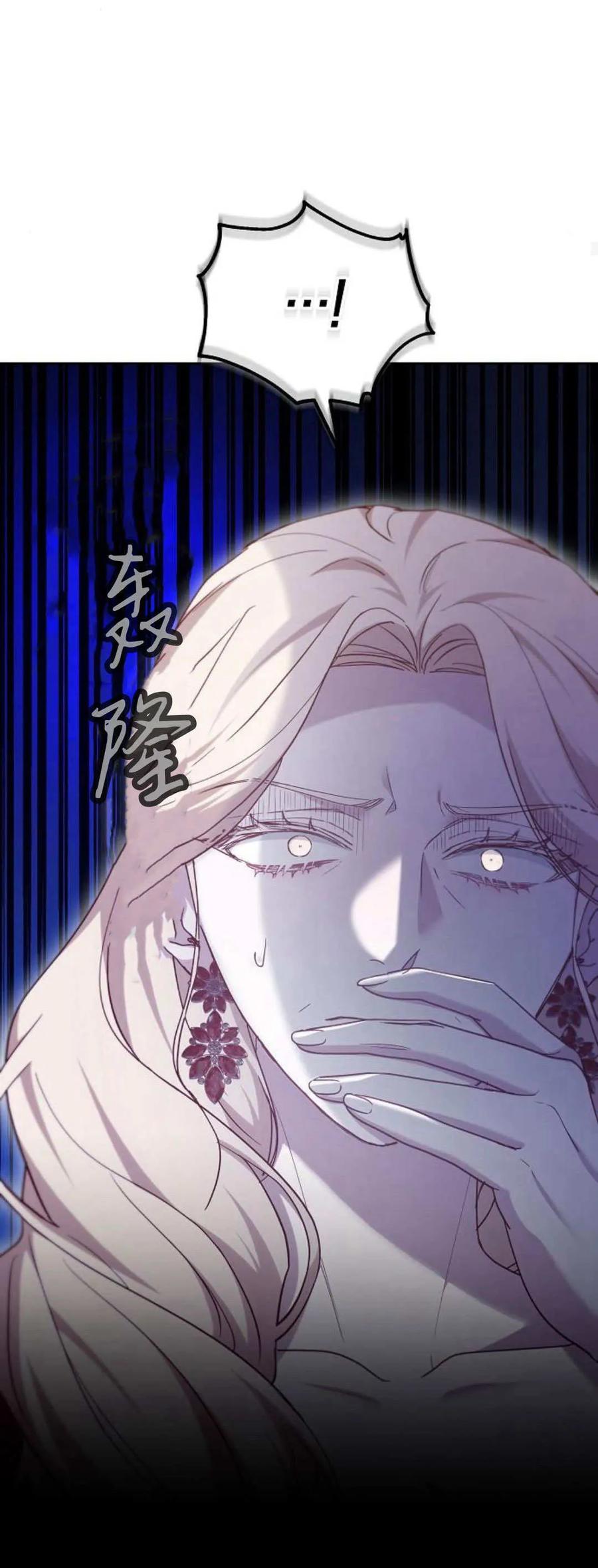 傲慢时代 - 第70话 - 第50张图