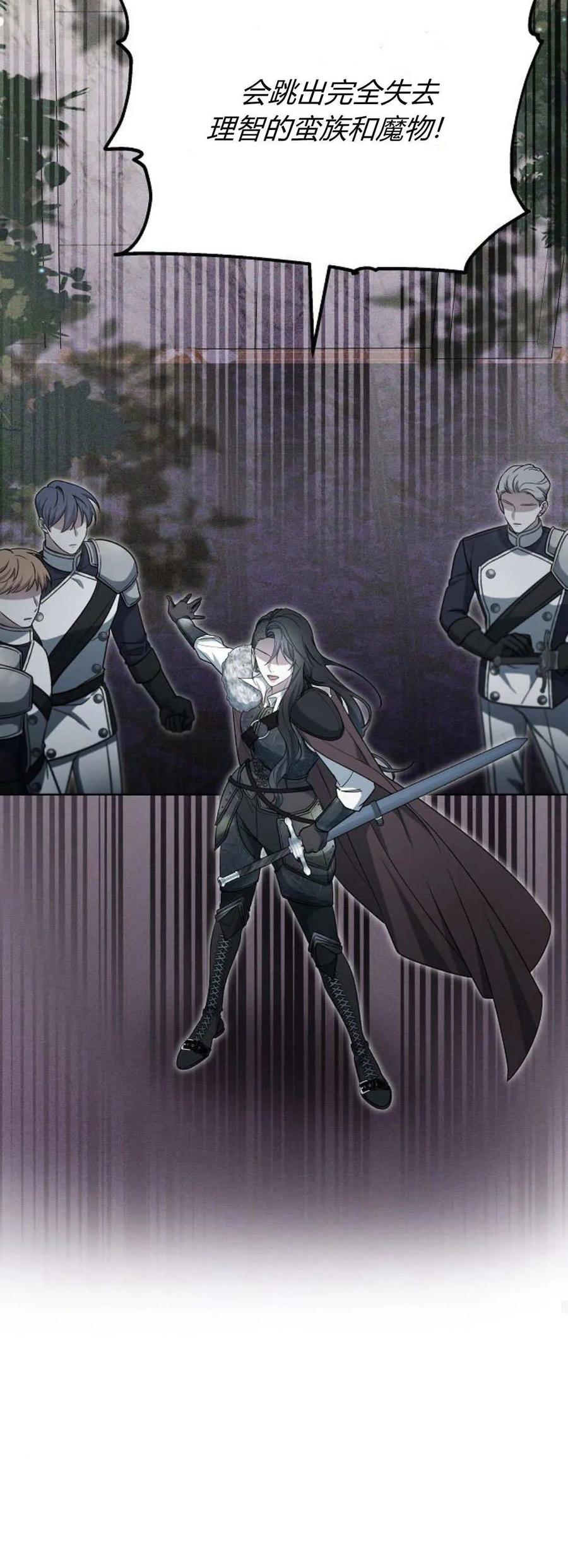 傲慢时代 - 第70话 - 第68张图