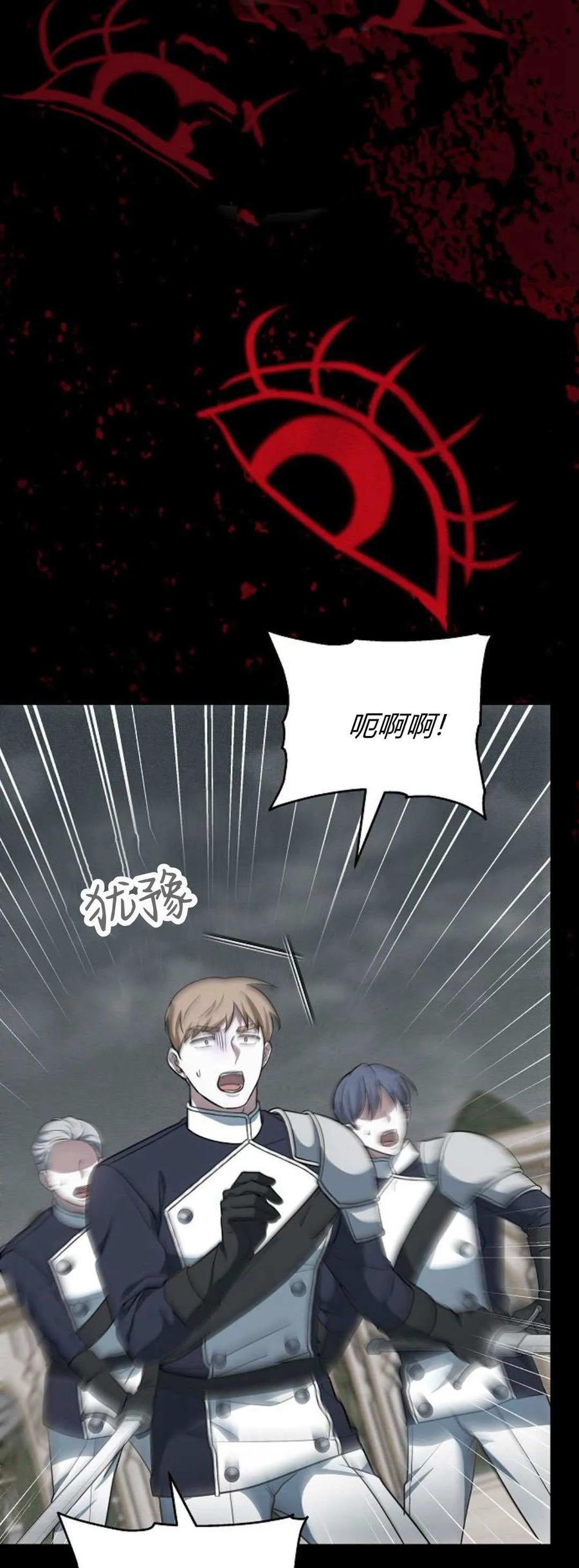 傲慢时代 - 第70话 - 第75张图