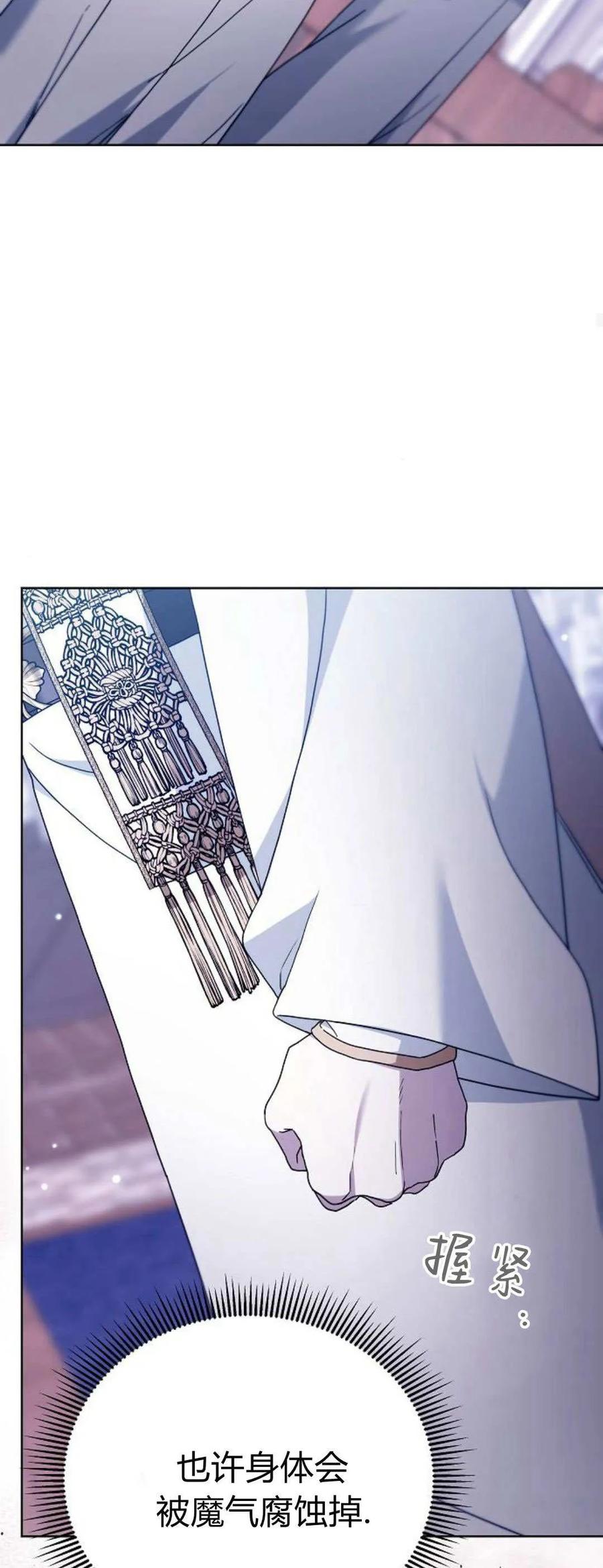 傲慢时代 - 第70话 - 第22张图