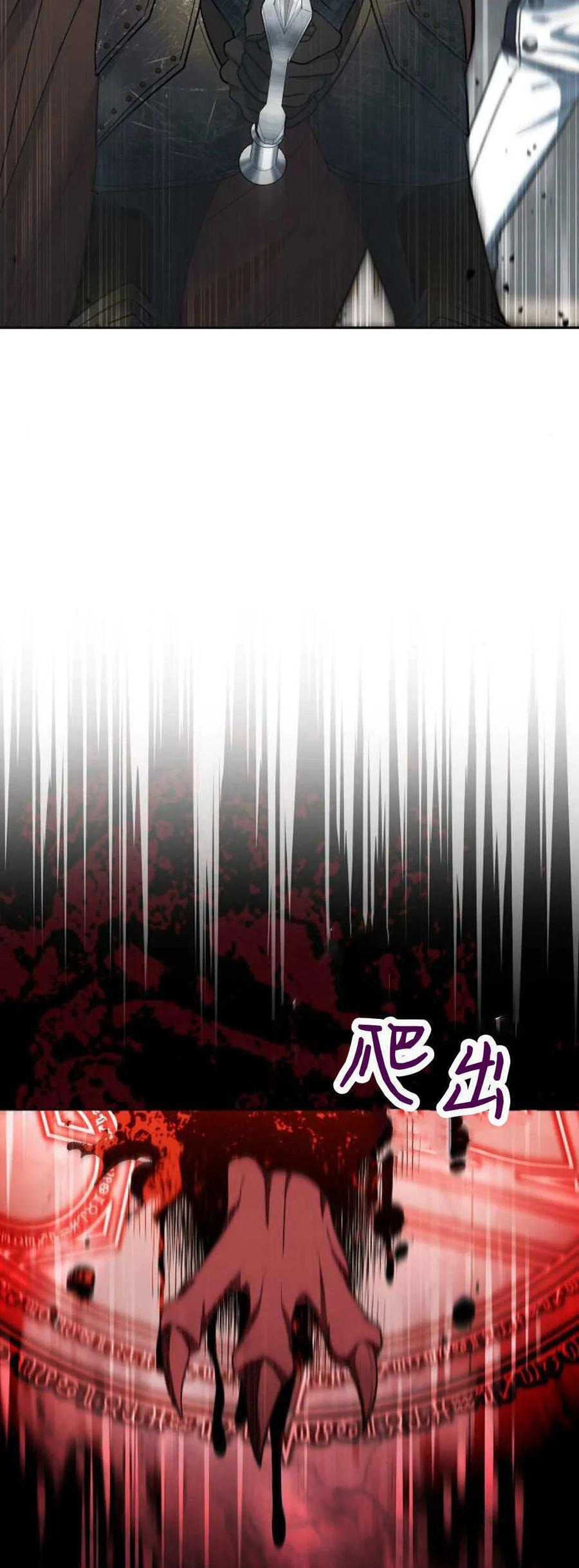 傲慢时代 - 第70话 - 第72张图