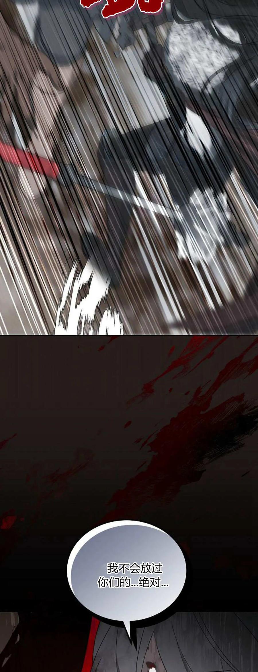 傲慢时代 - 第70话 - 第83张图