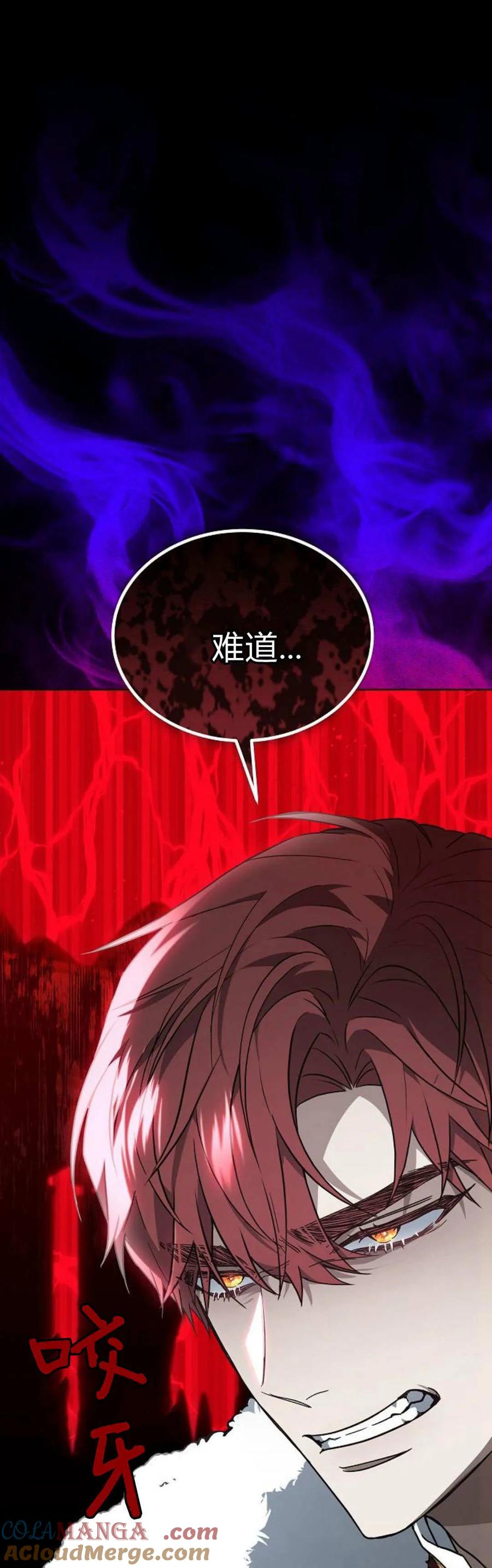 傲慢时代 - 第70话 - 第101张图