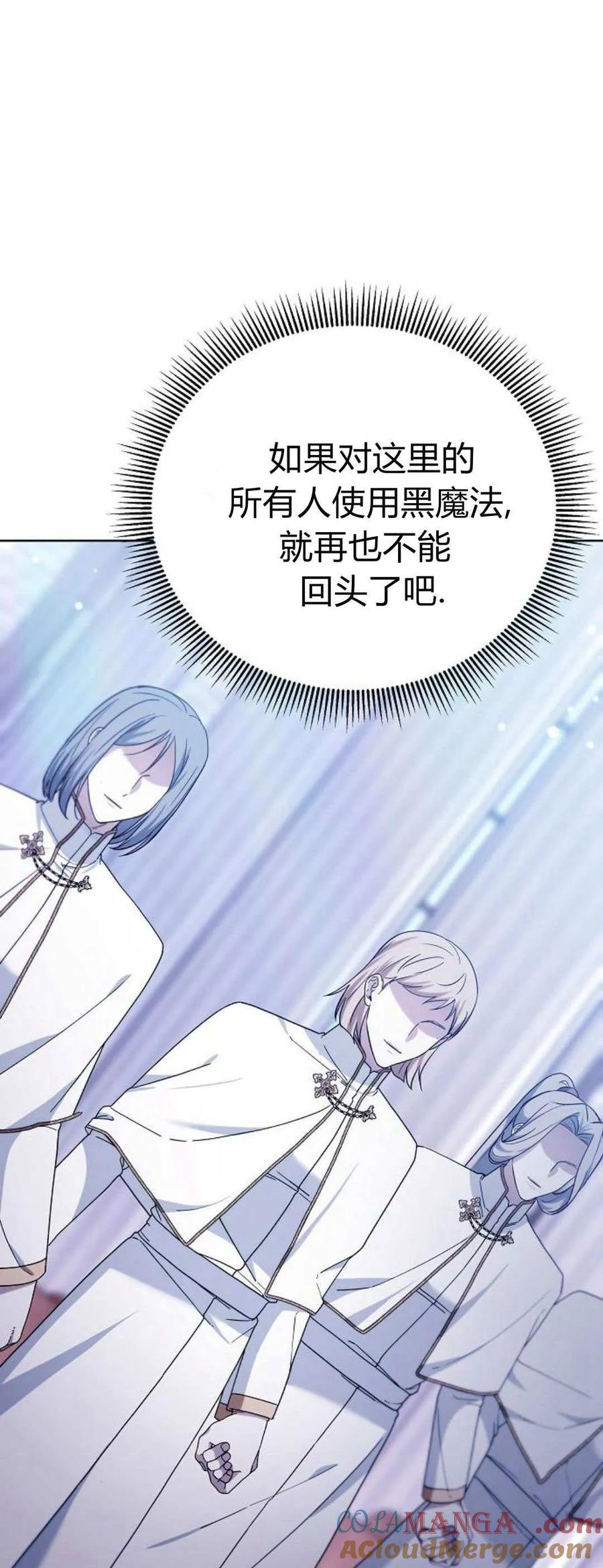 傲慢时代 - 第70话 - 第21张图