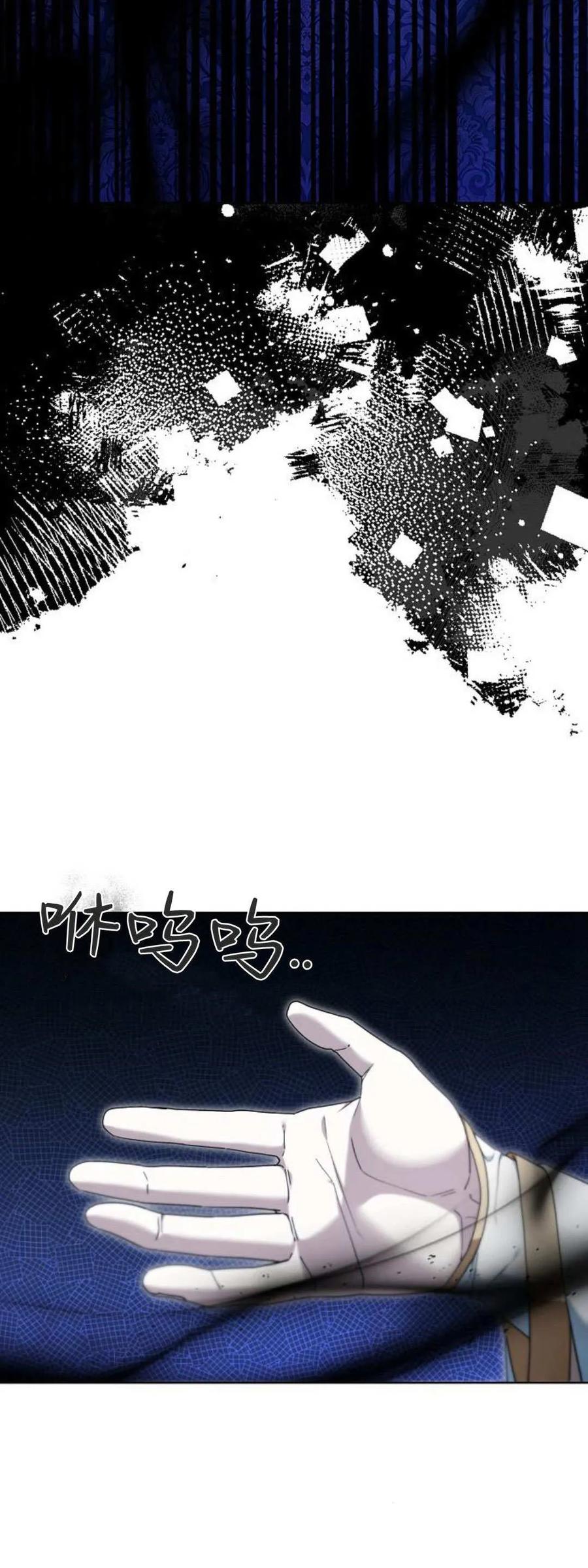 傲慢时代 - 第70话 - 第32张图