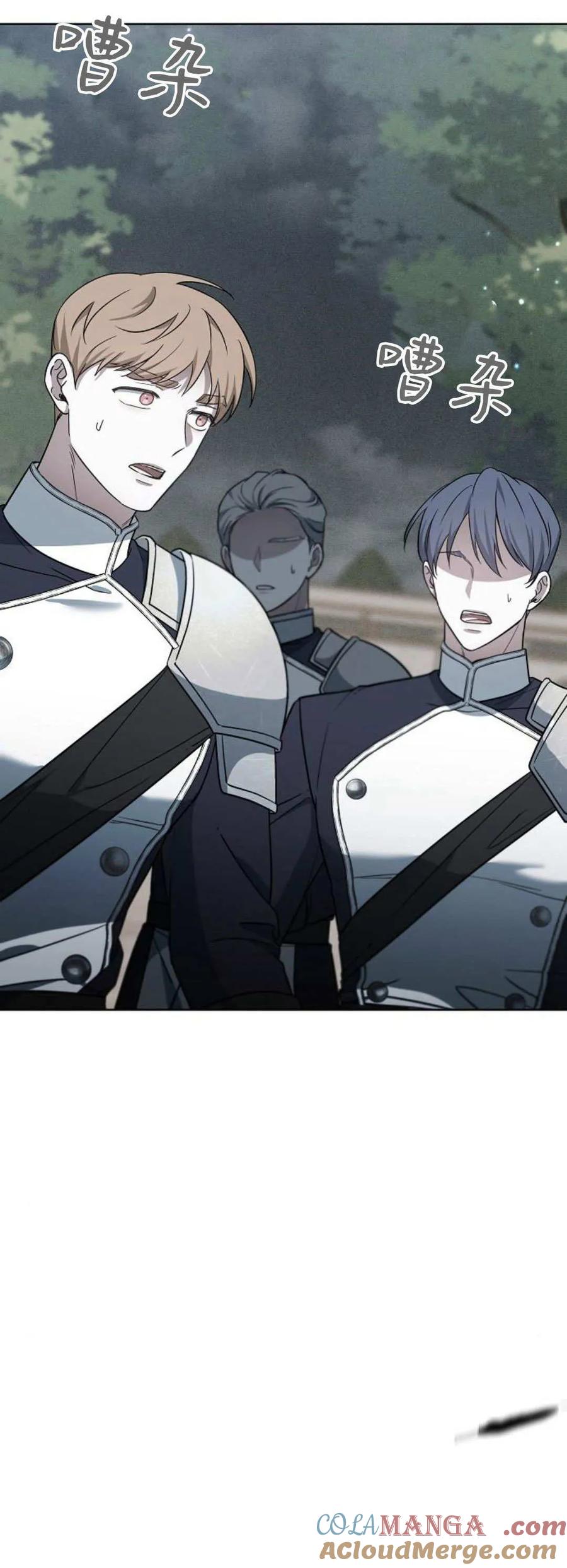 傲慢时代 - 第70话 - 第69张图