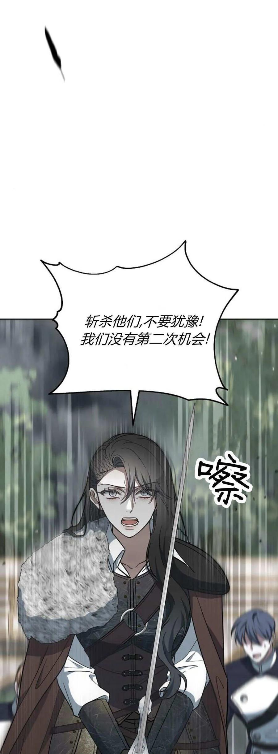 傲慢时代 - 第70话 - 第71张图